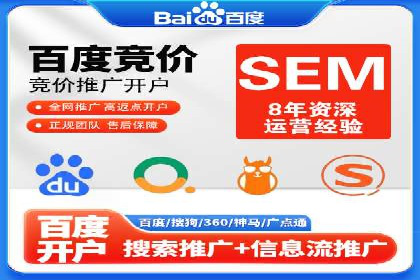 成功案例：SEM托管提升网站流量策略