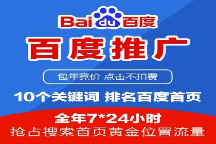 百度推广服务费案例：揭秘成功企业运营秘诀